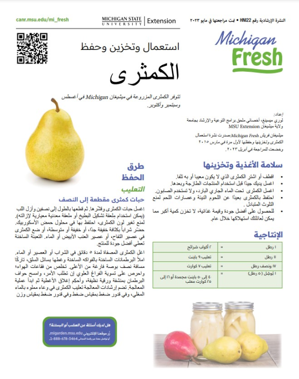front page of factsheet